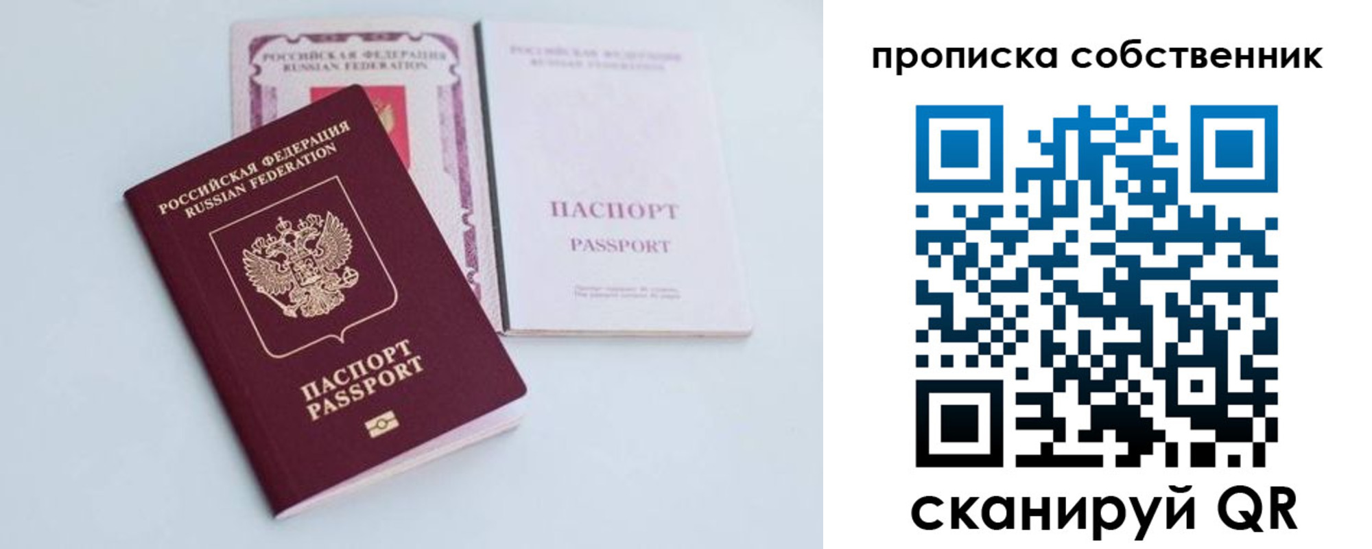 прописка в Новочебоксарске