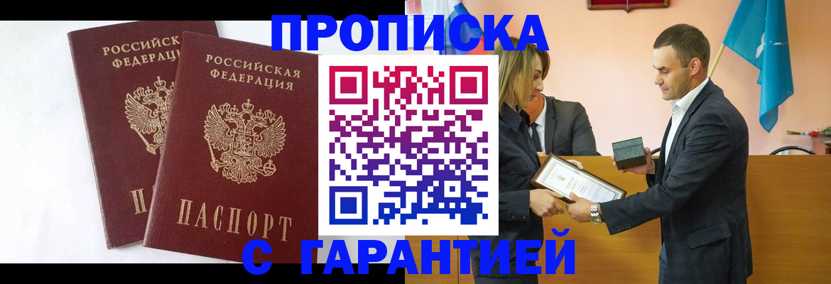 временная регистрация адрес в Новочебоксарске