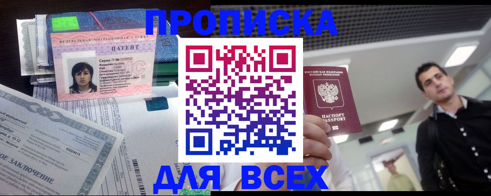 где прописаться в Новочебоксарске