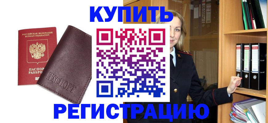 временная регистрация собственник в Новочебоксарске