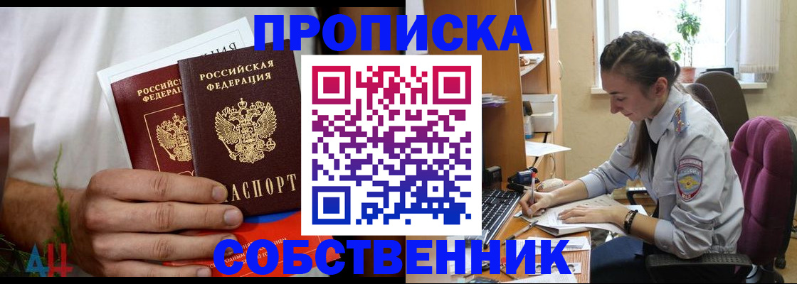 временная регистрация надежно в Новочебоксарске