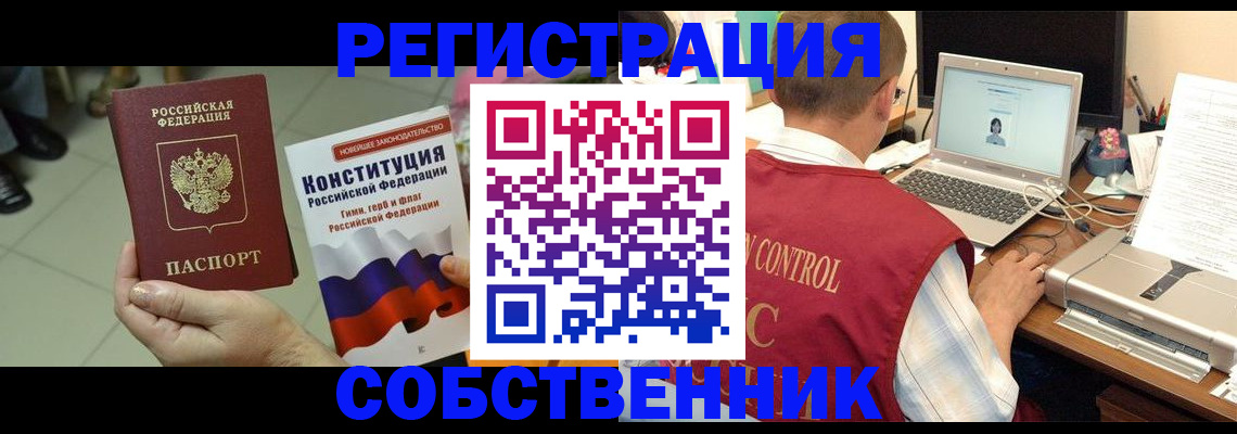 временная прописка в Новочебоксарске